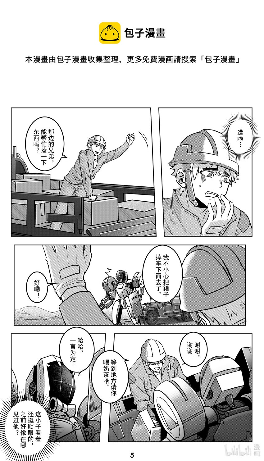 055 露营-第62话
