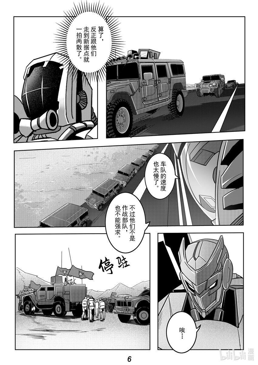 055 露营-第62话