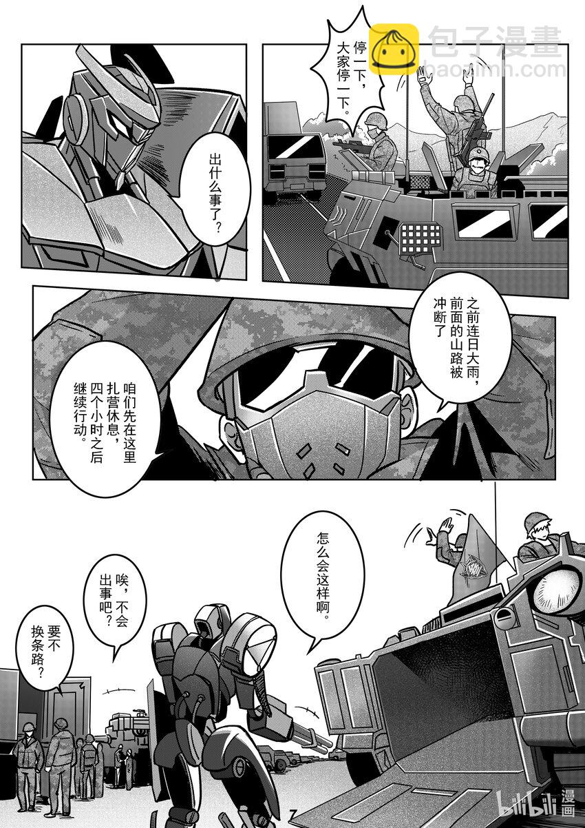 055 露营-第62话