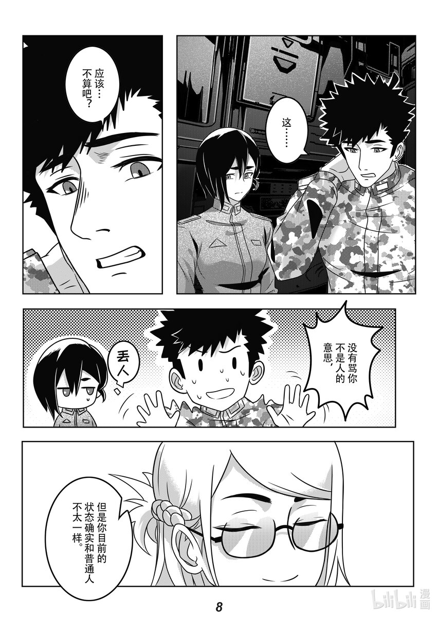 059 智能-第68话