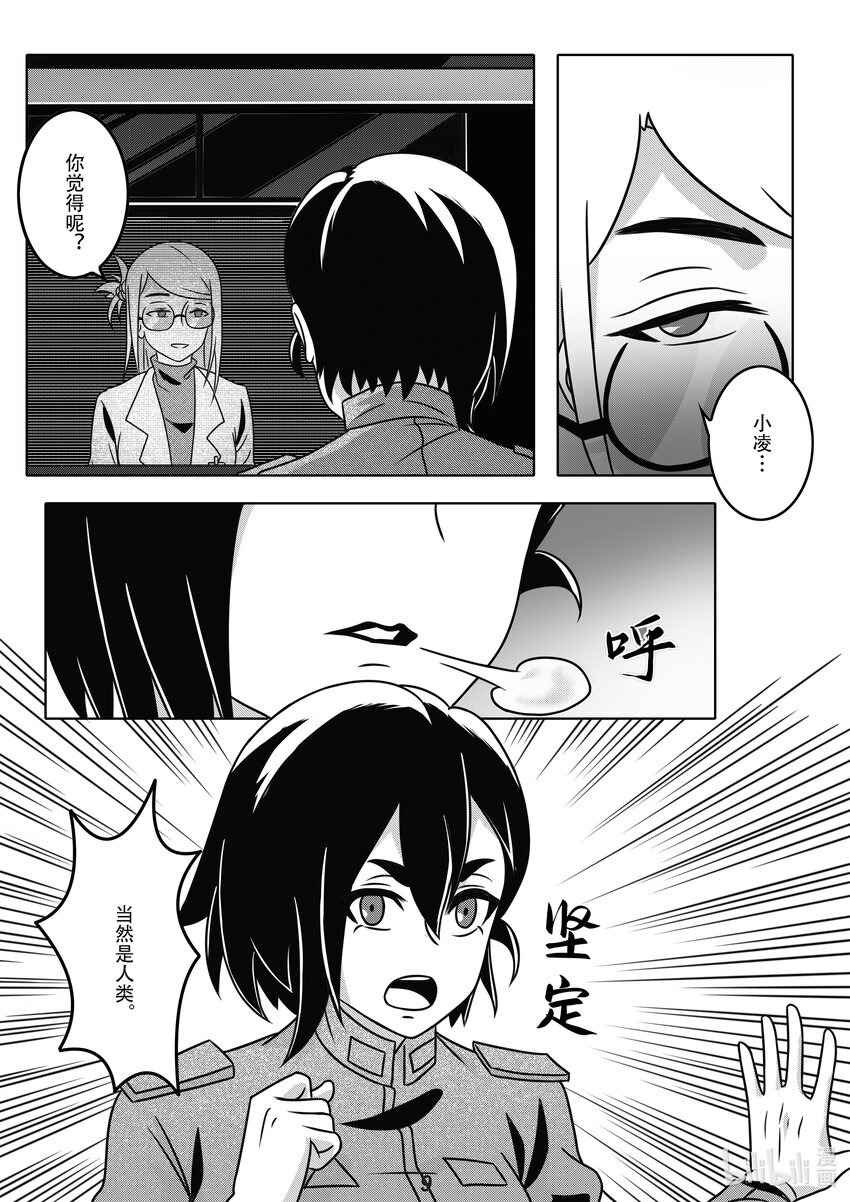 059 智能-第68话