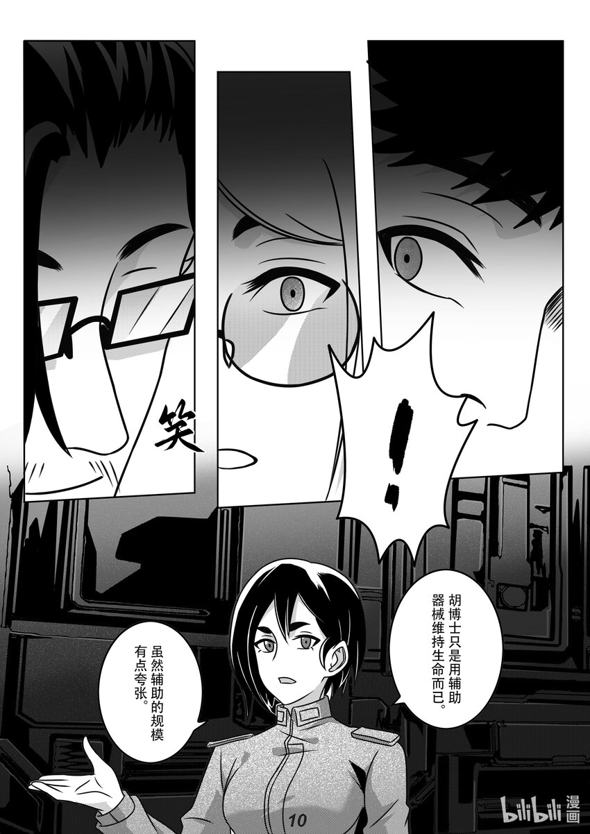 059 智能-第68话
