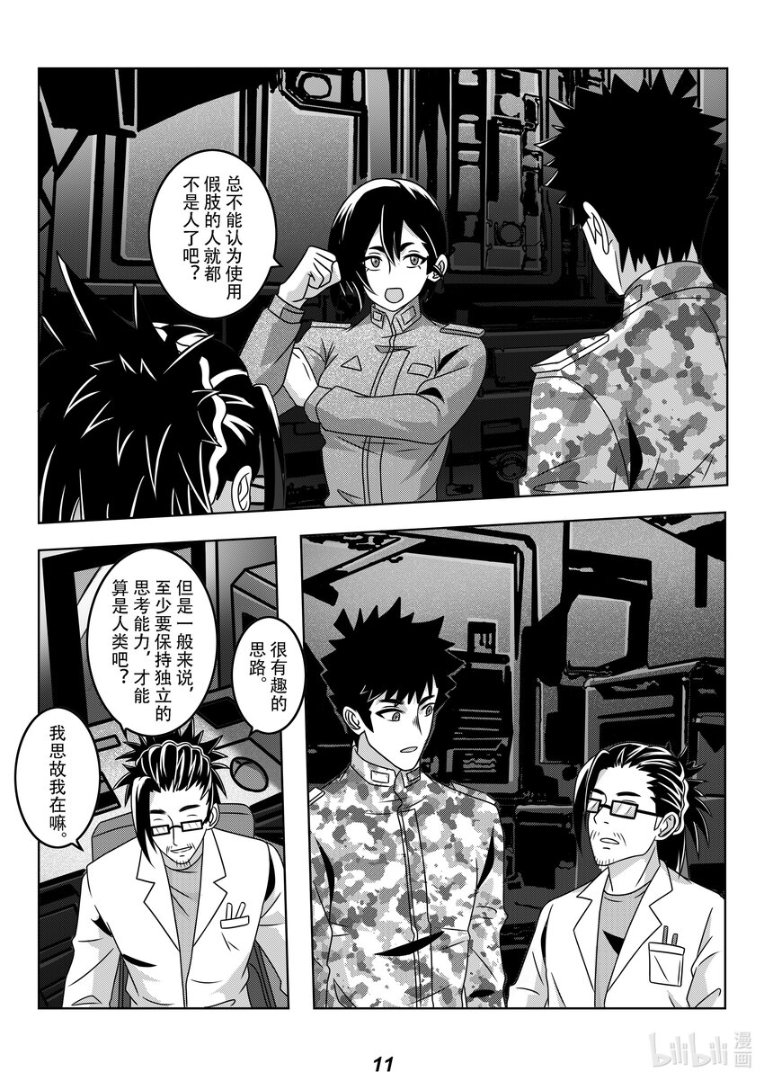 059 智能-第68话