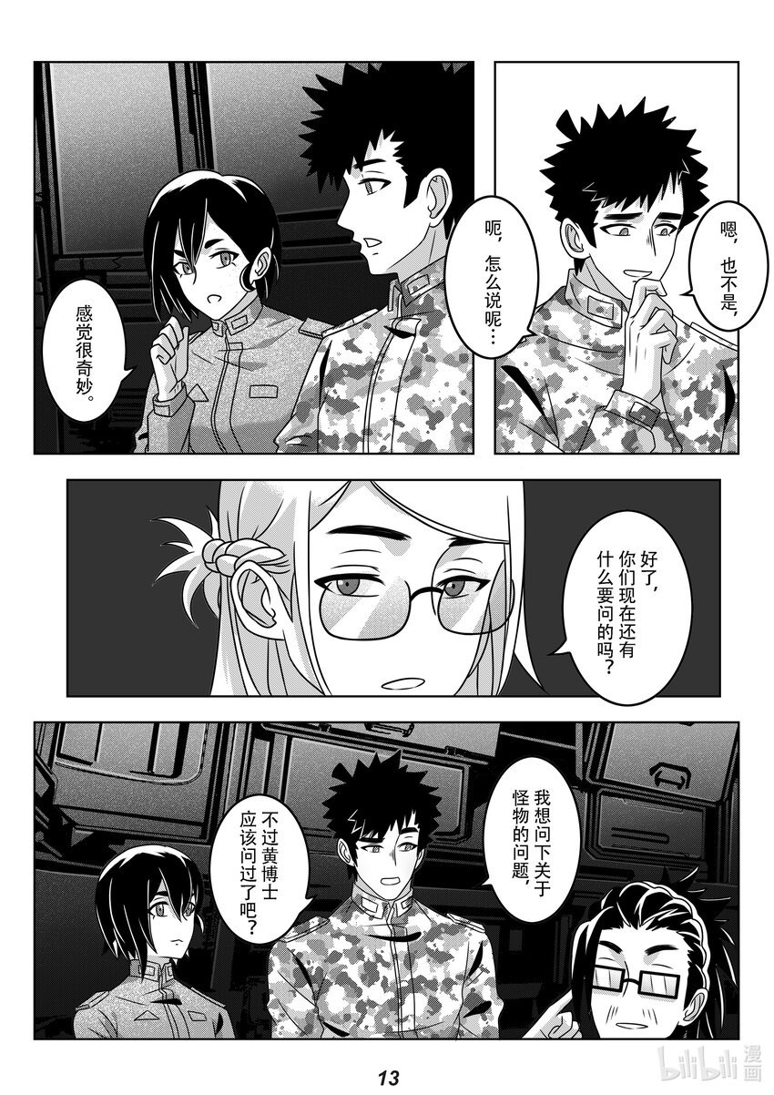 059 智能-第68话
