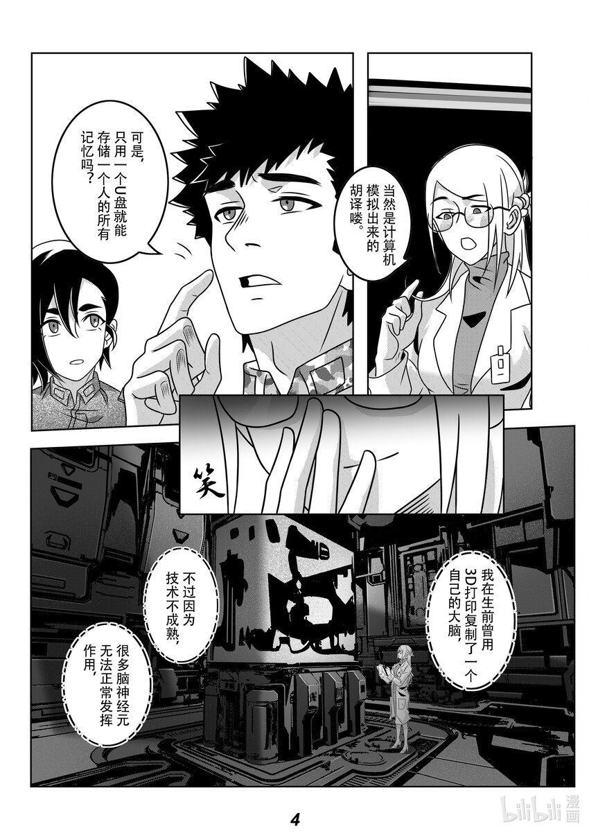 059 智能-第68话