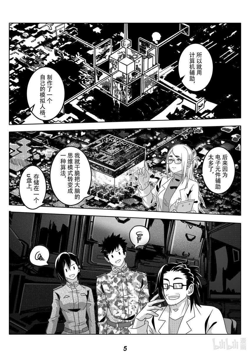 059 智能-第68话
