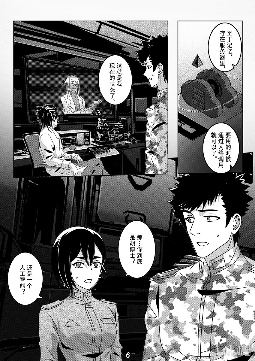 059 智能-第68话