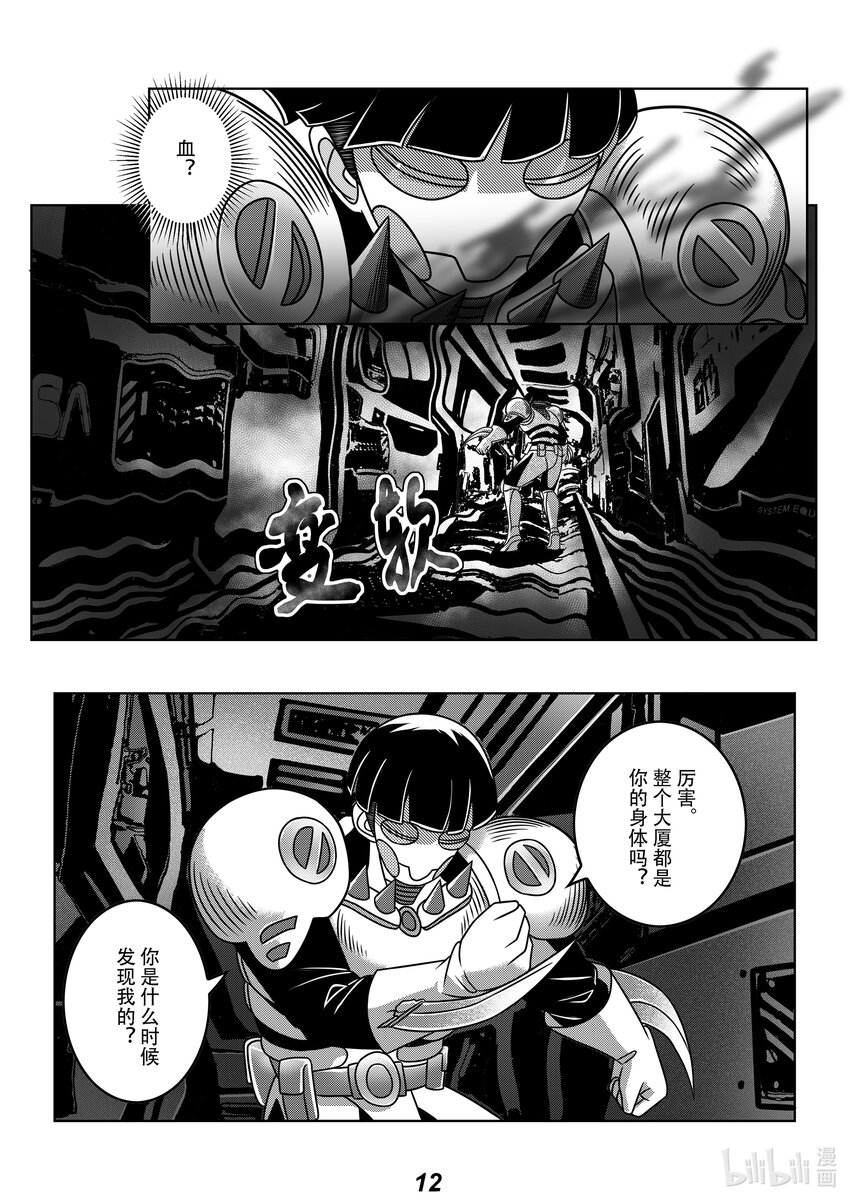061 潜入-第70话