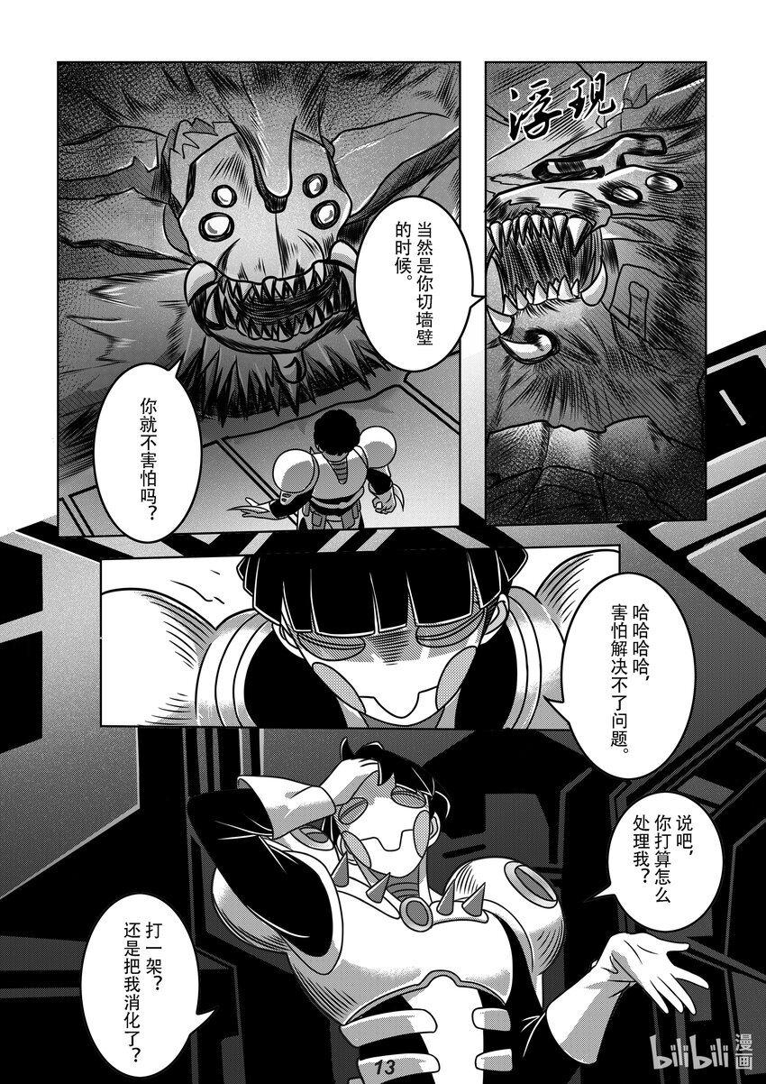 061 潜入-第70话