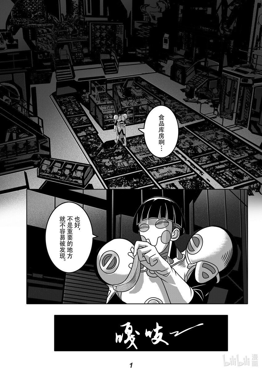 061 潜入-第70话