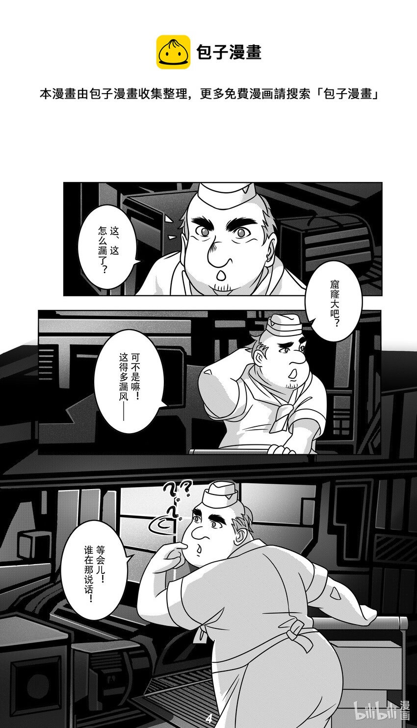 061 潜入-第70话