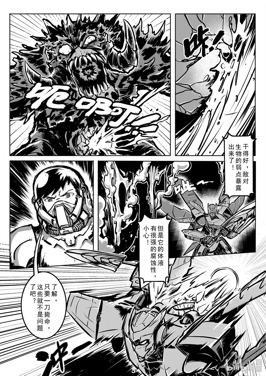 007 激斗-第8话