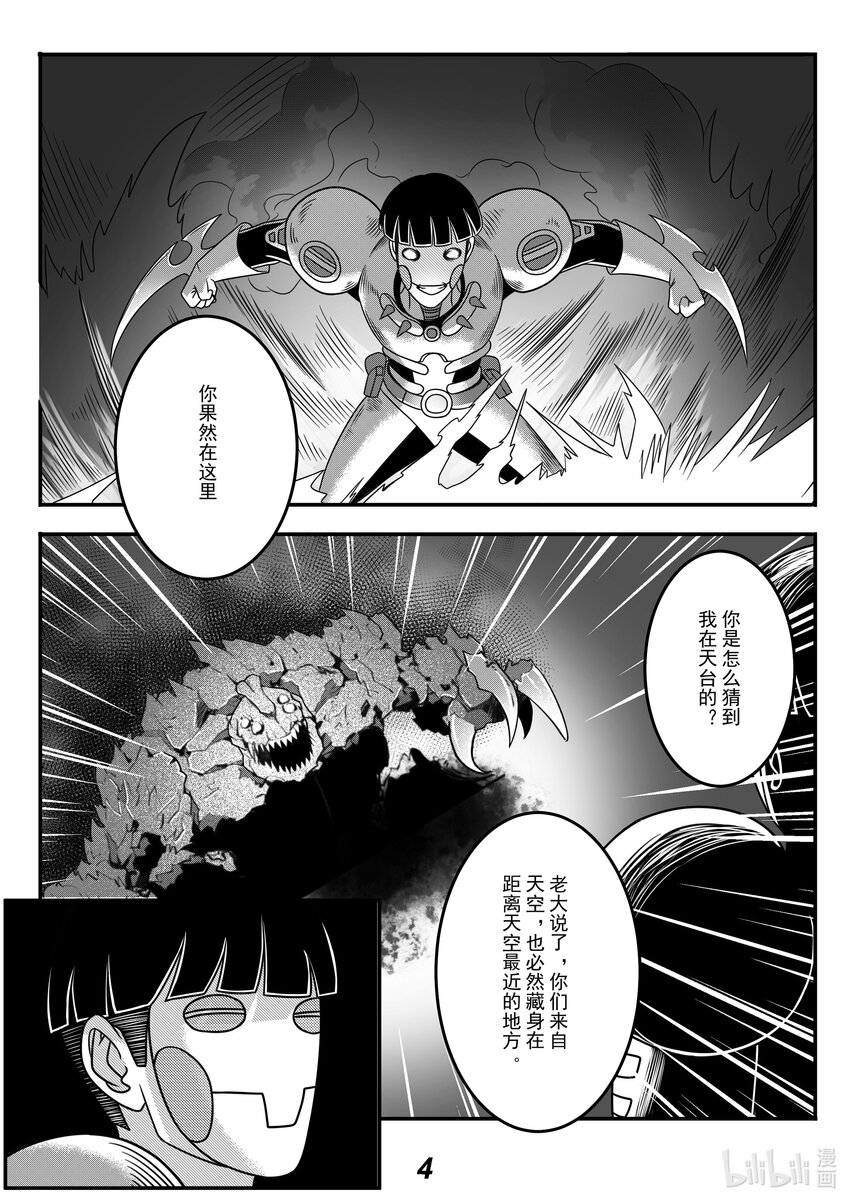 063 内斗-第72话