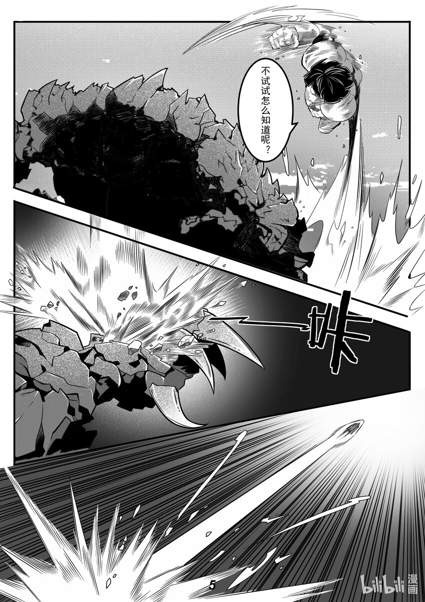 063 内斗-第72话