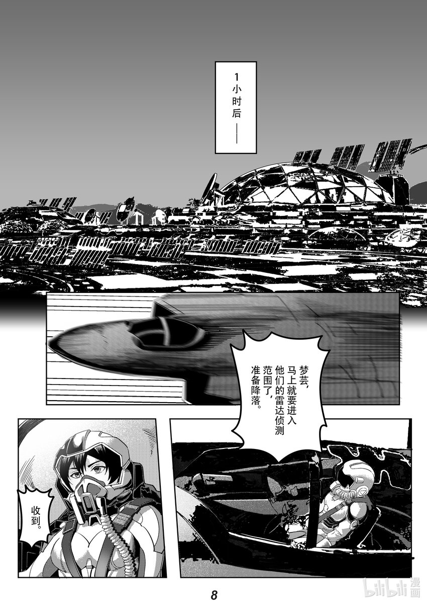 065 行军-第74话