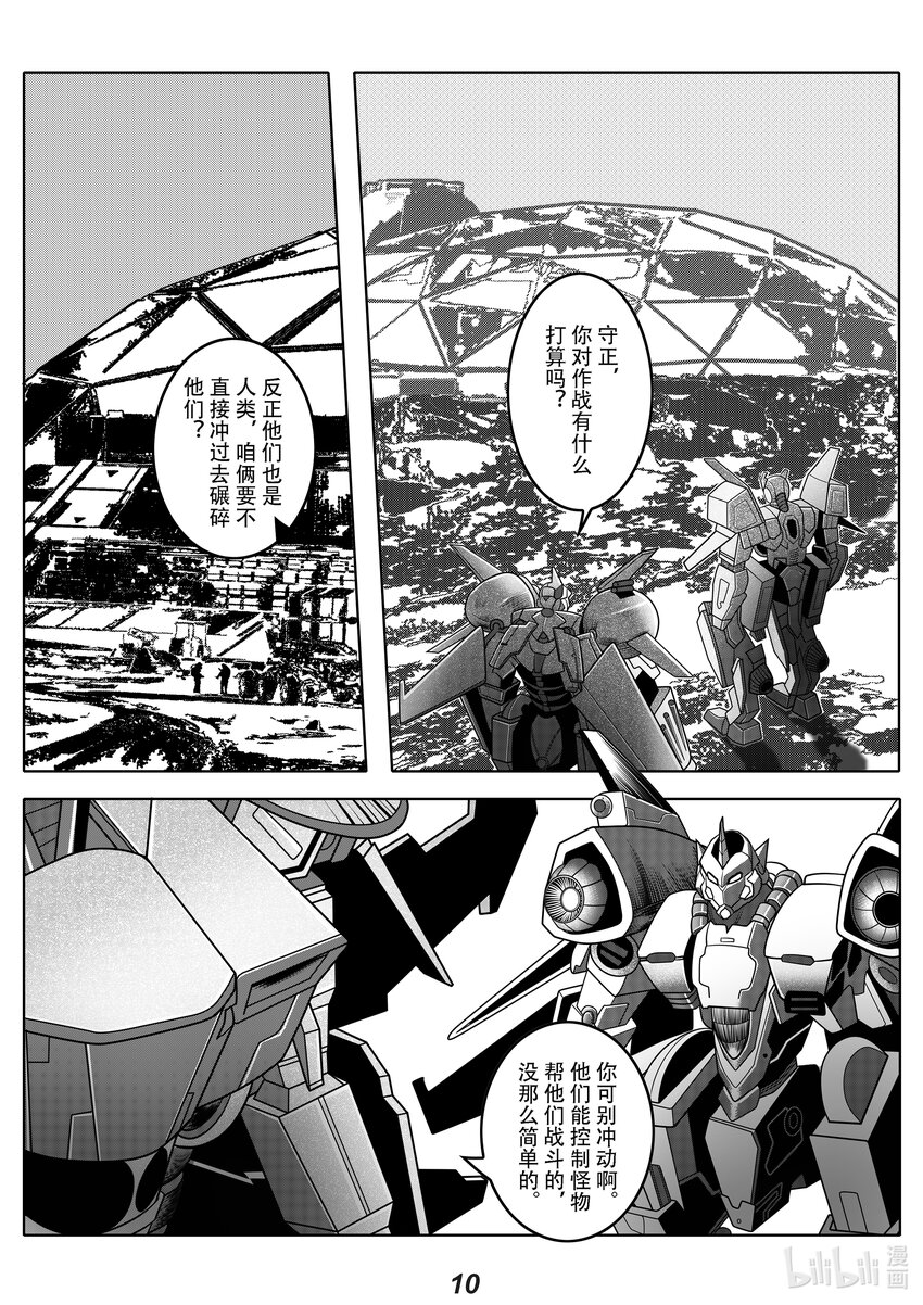 065 行军-第74话