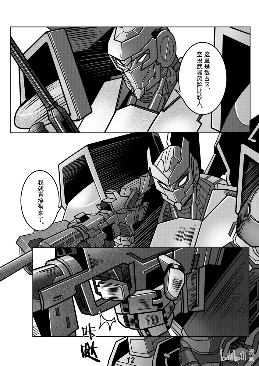065 行军-第74话