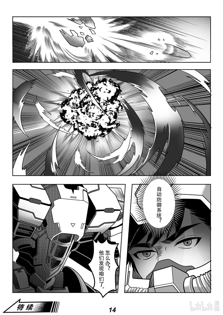 065 行军-第74话