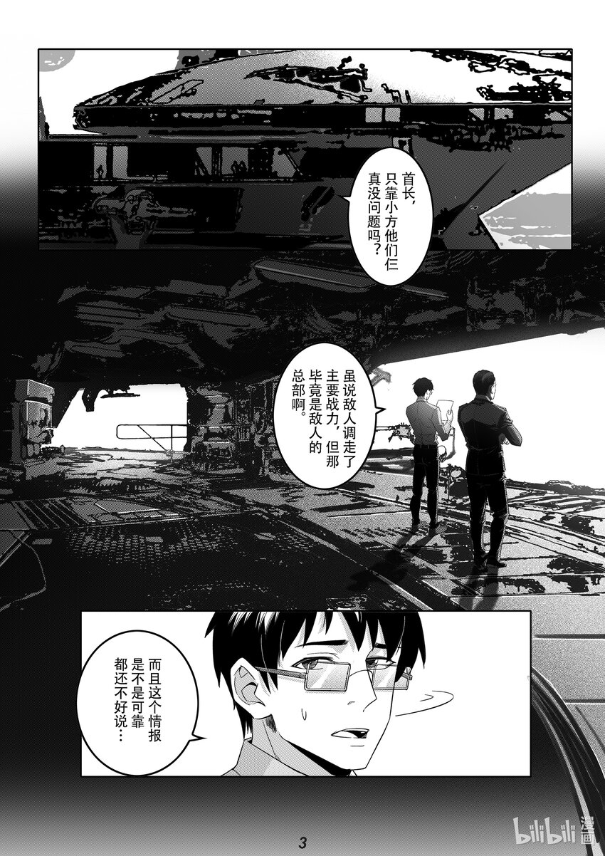 065 行军-第74话