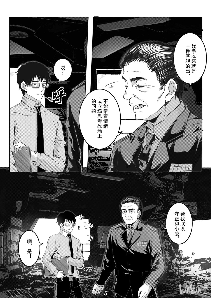065 行军-第74话