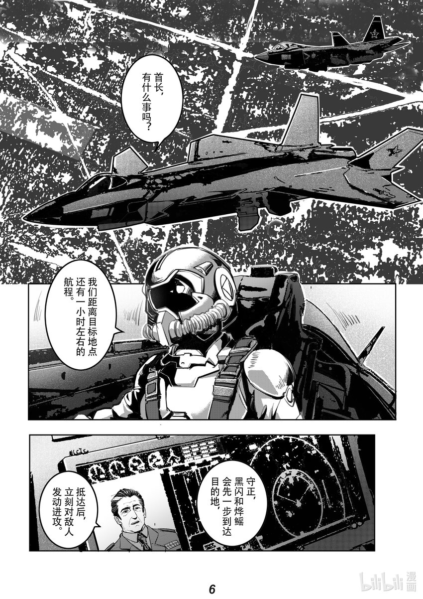 065 行军-第74话