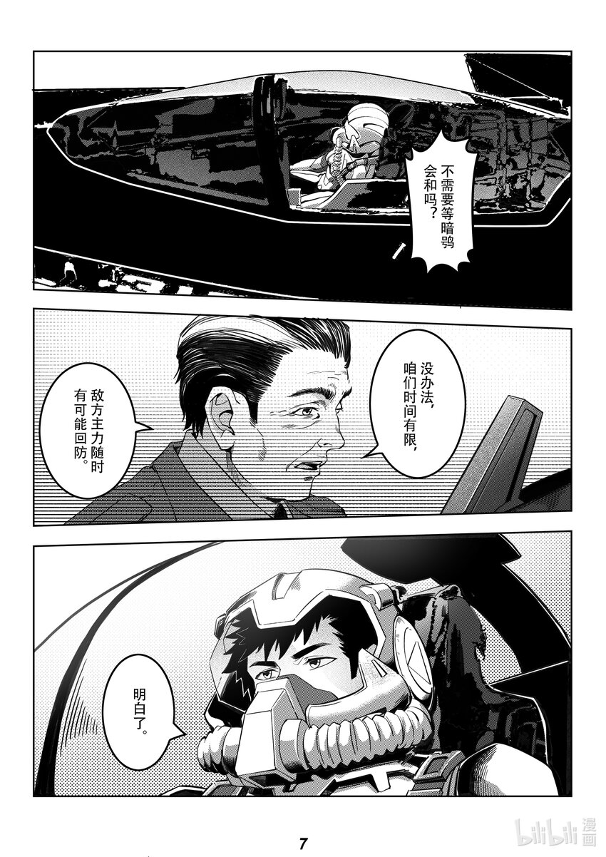 065 行军-第74话