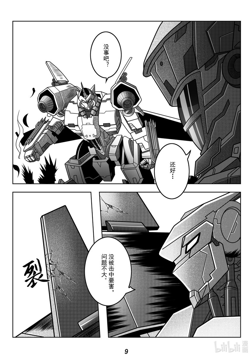 067 先登-第76话