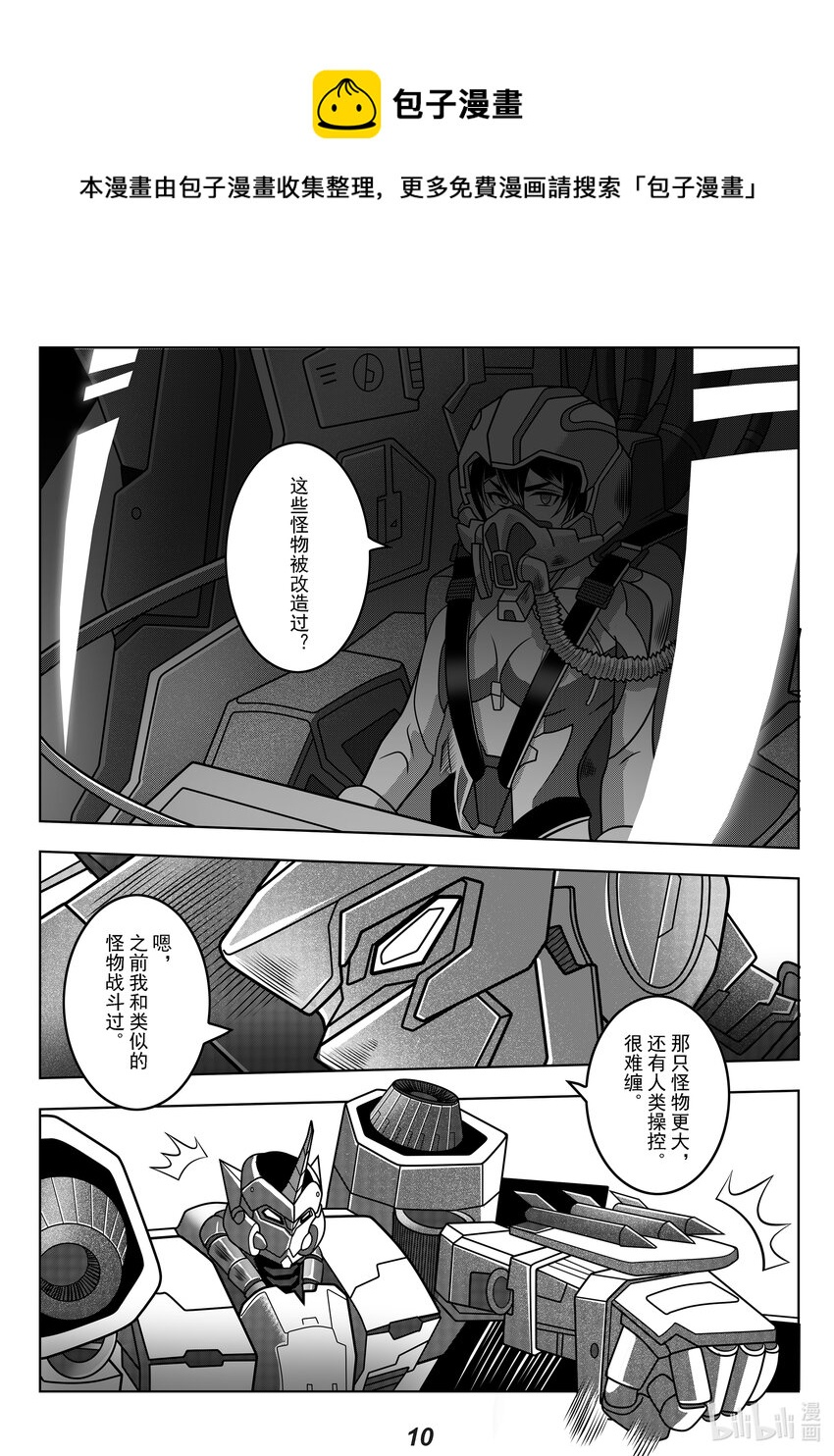 067 先登-第76话