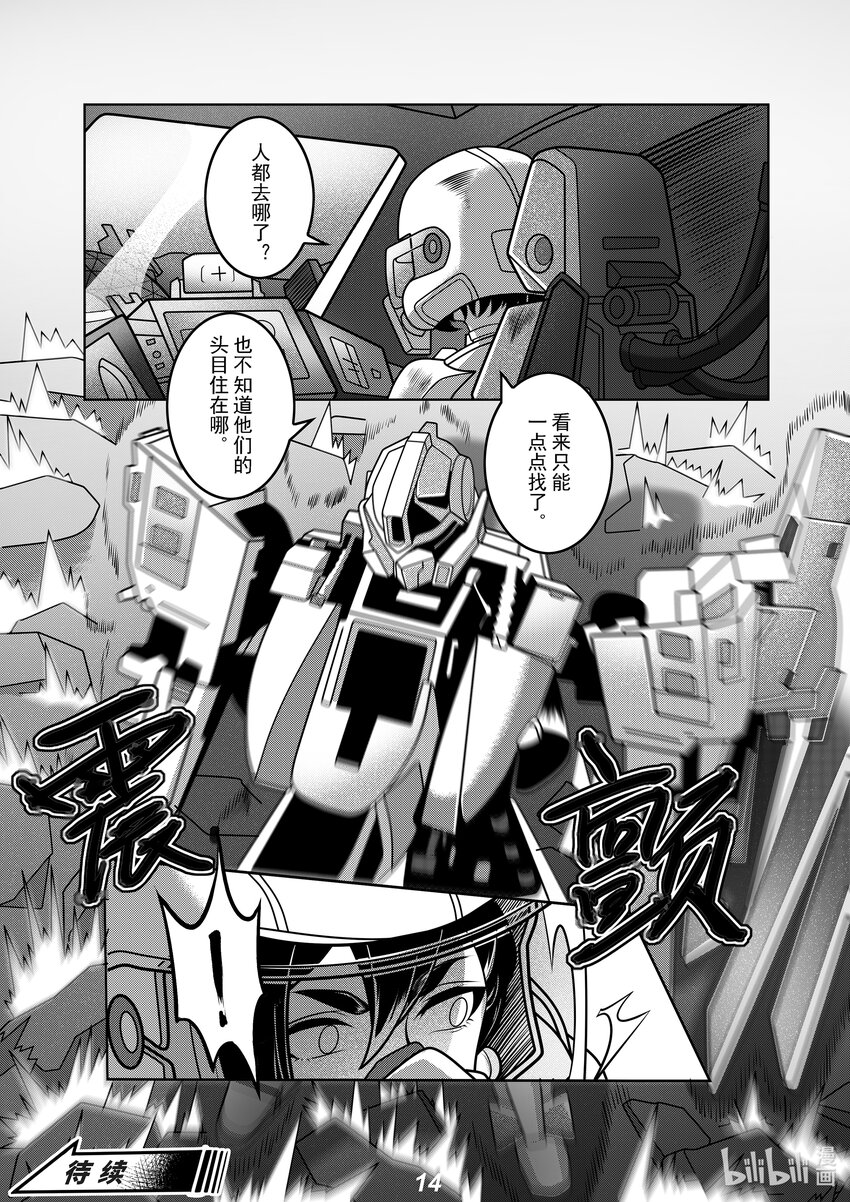 067 先登-第76话