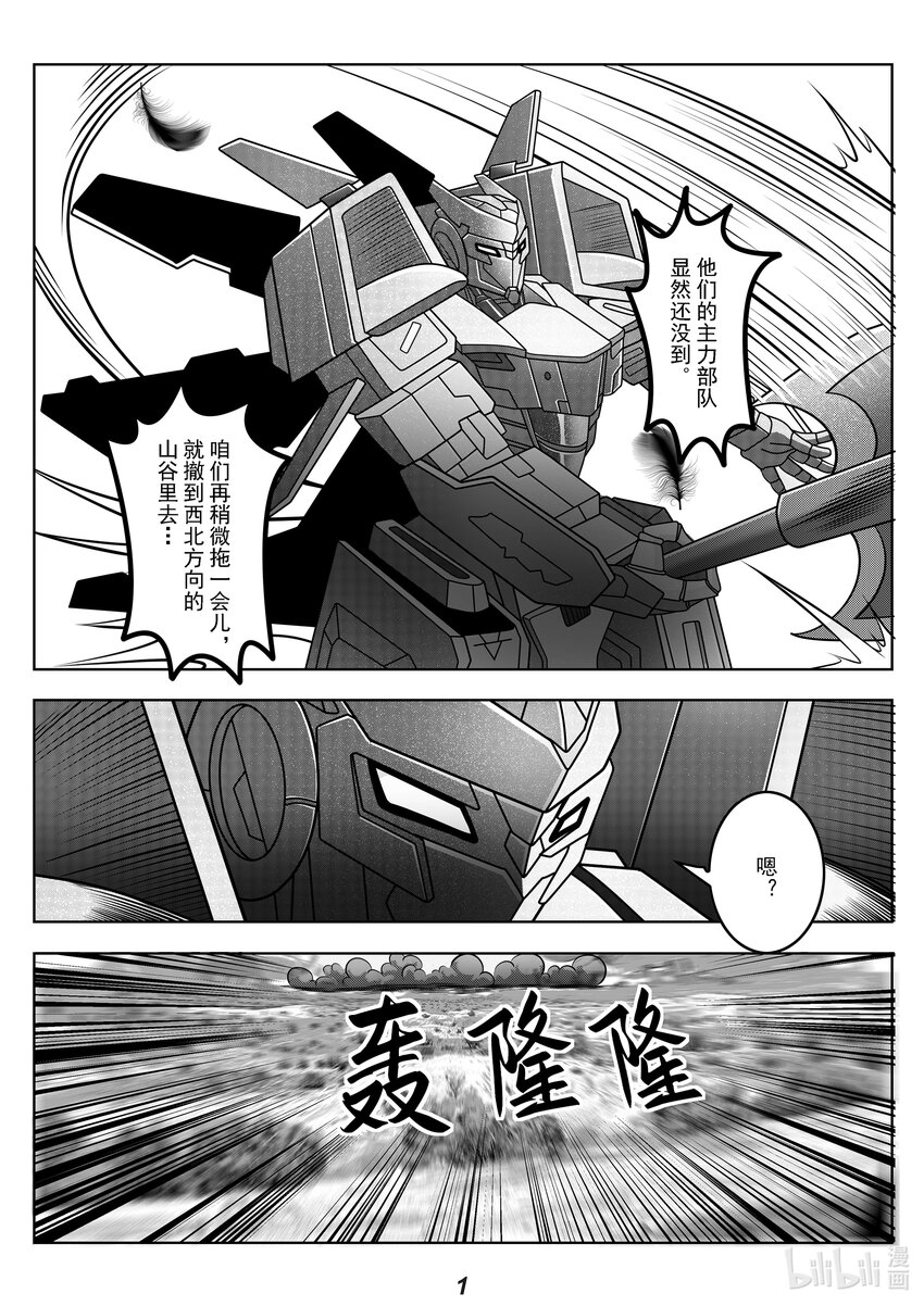 067 先登-第76话