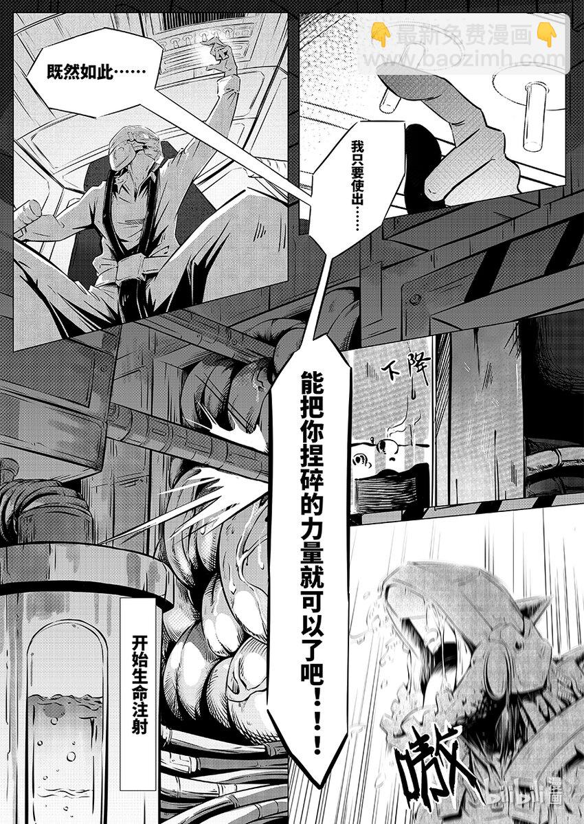 069 复仇-第78话