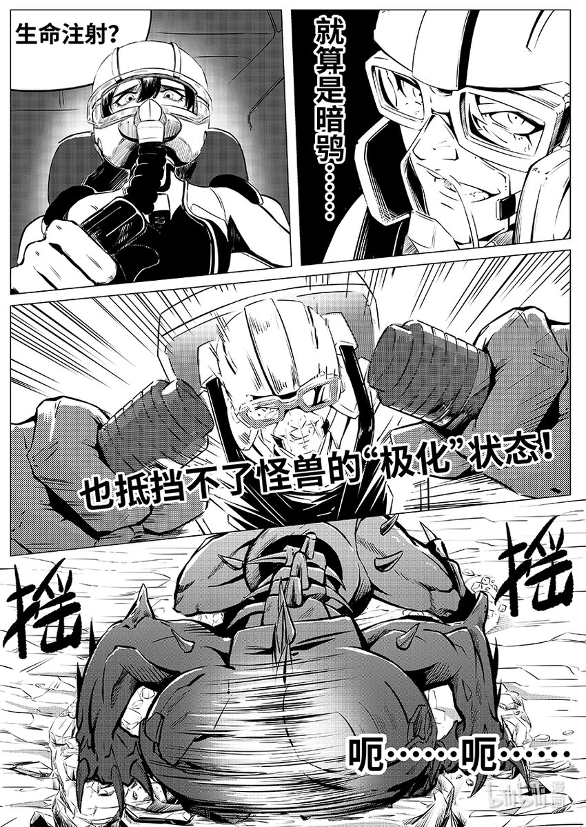 069 复仇-第78话