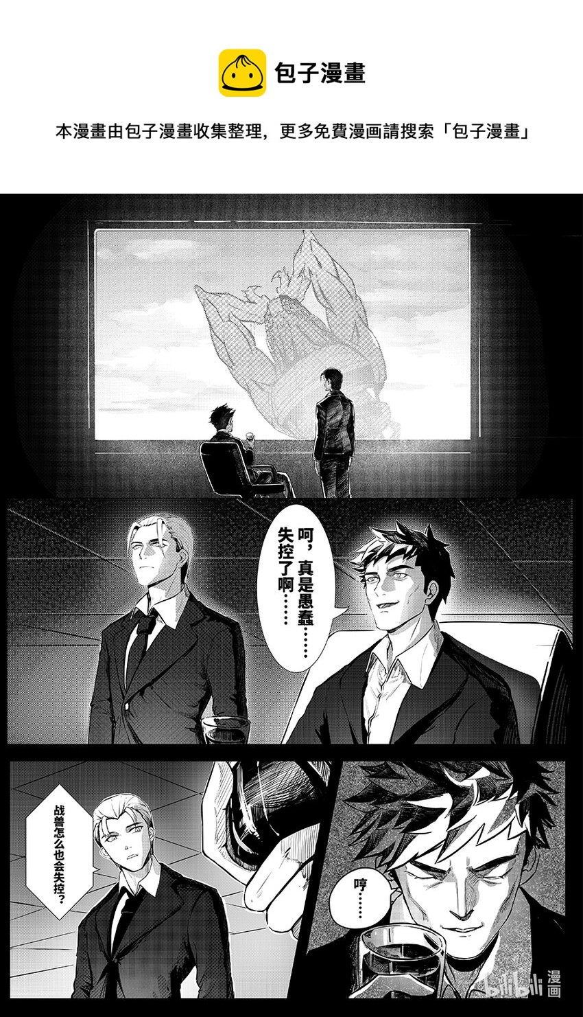 069 复仇-第78话