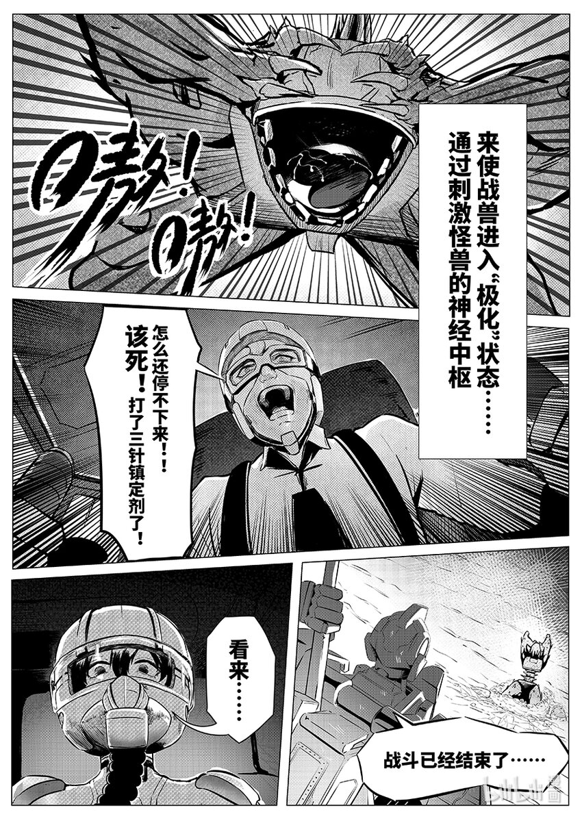 069 复仇-第78话