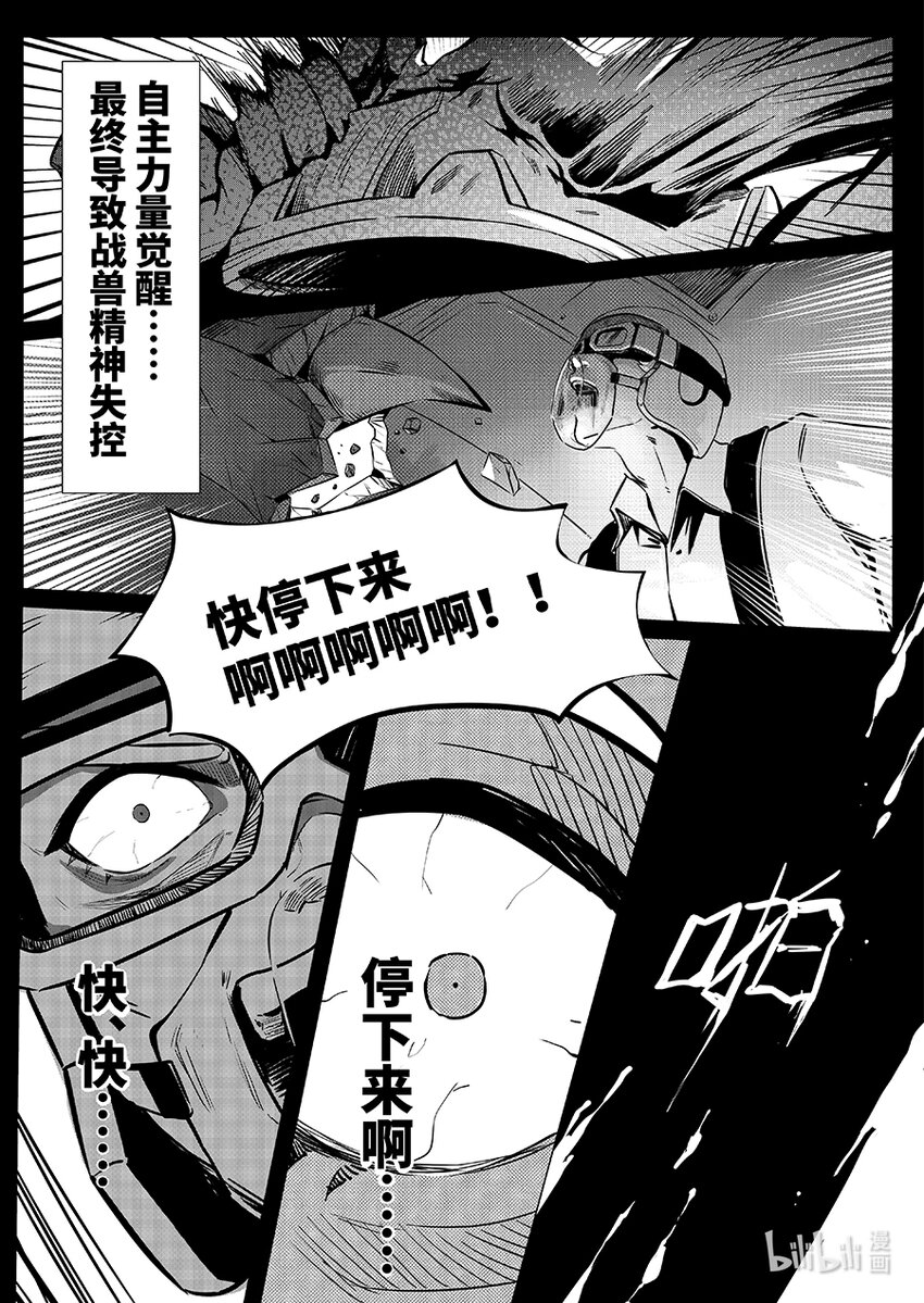 069 复仇-第78话