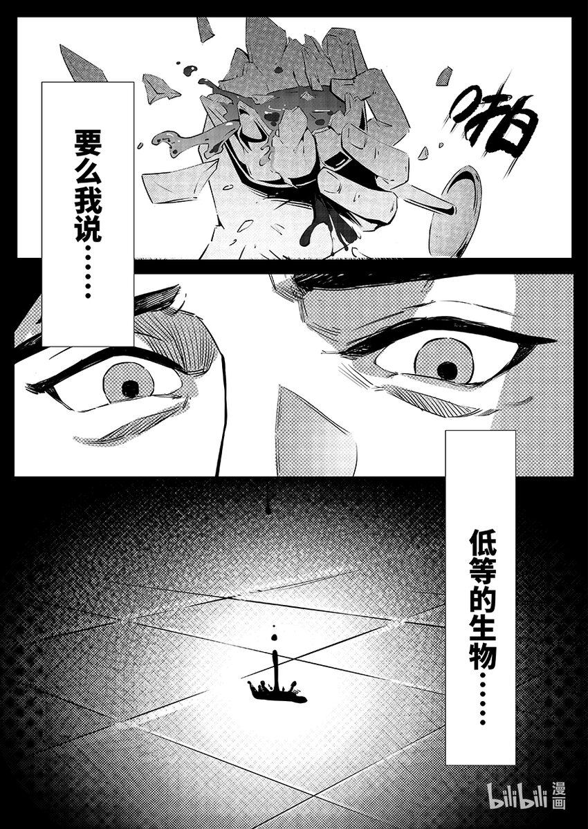 069 复仇-第78话