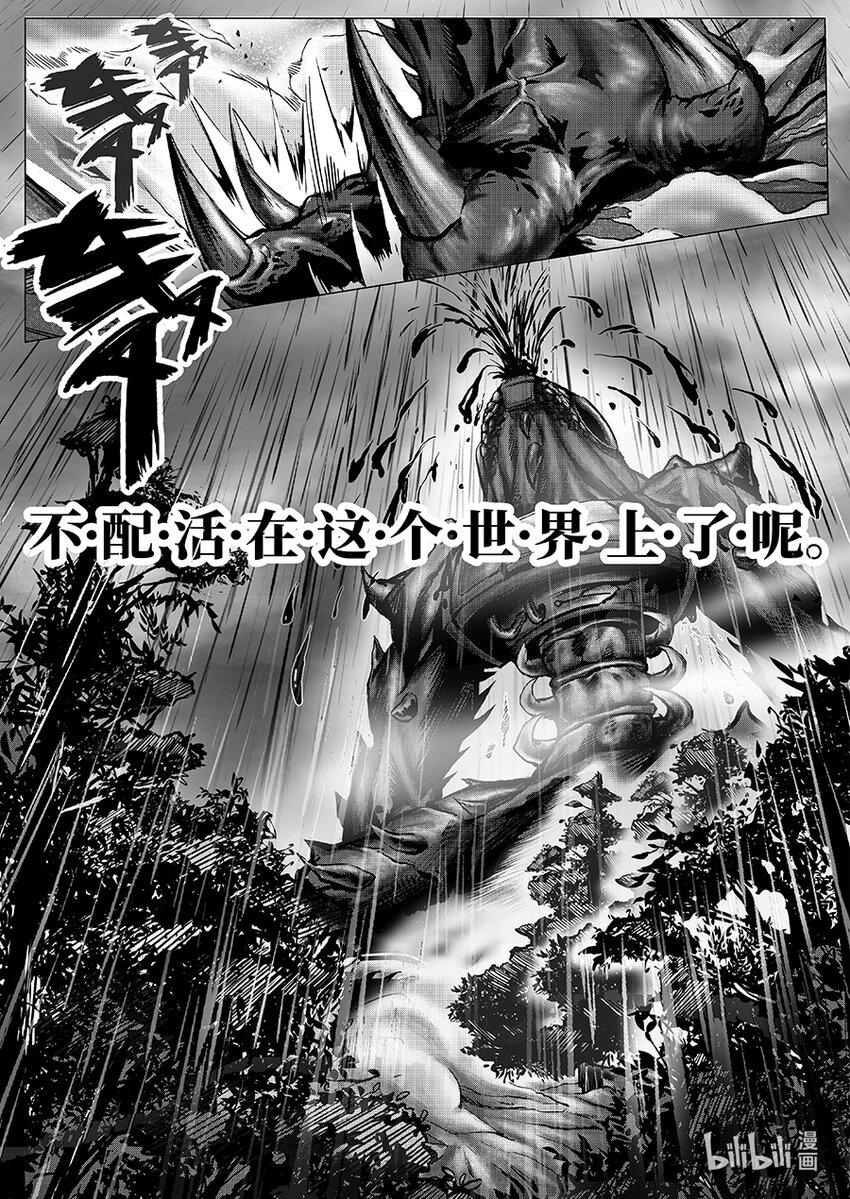 069 复仇-第78话