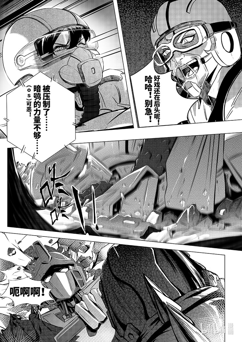 069 复仇-第78话