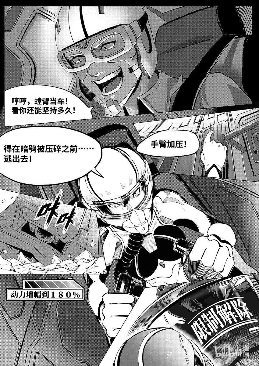 069 复仇-第78话