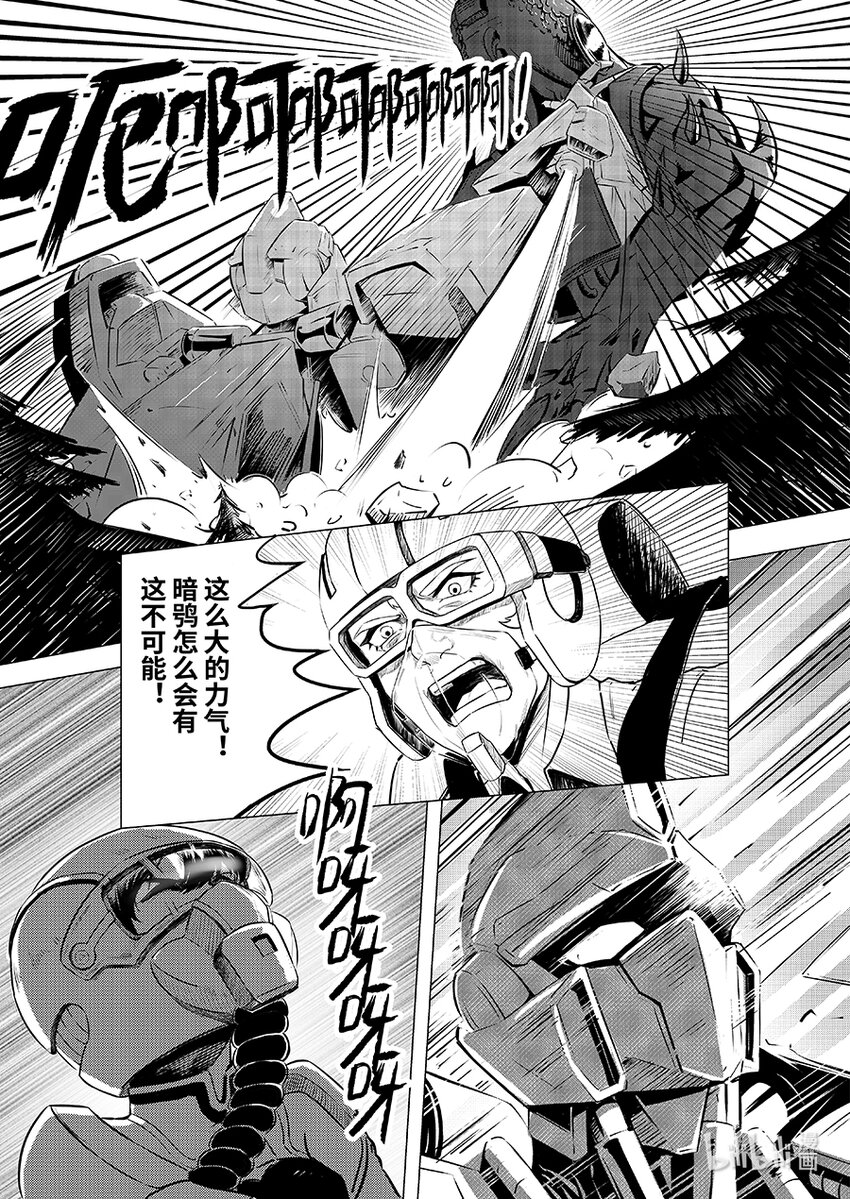 069 复仇-第78话