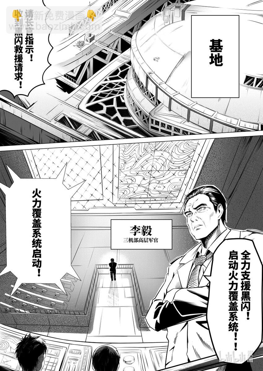071 劝诱-第80话