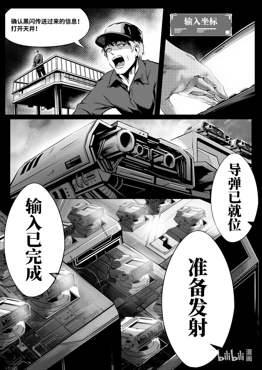 071 劝诱-第80话