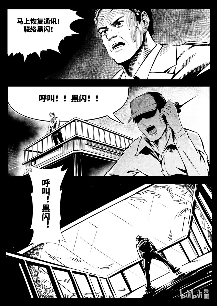 071 劝诱-第80话