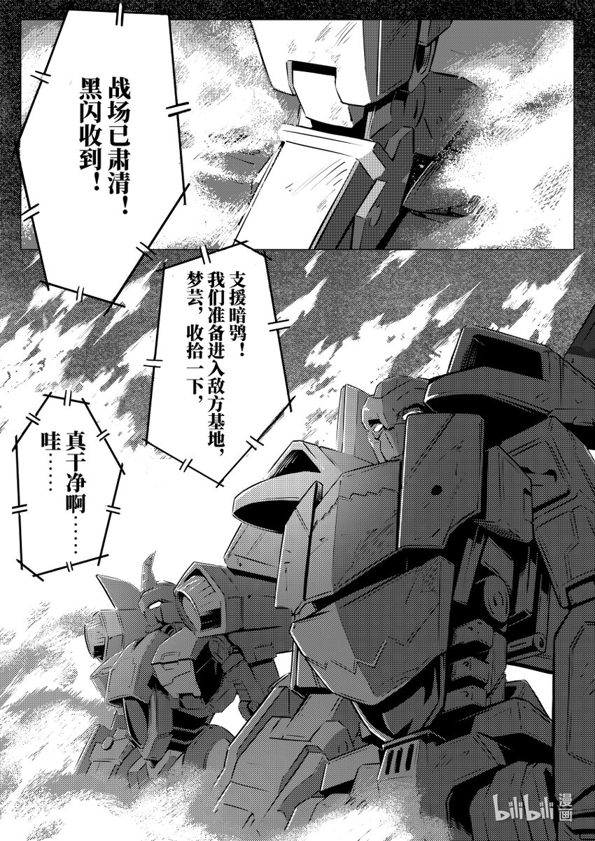 071 劝诱-第80话