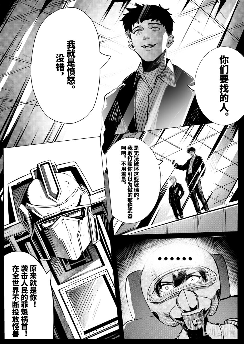 071 劝诱-第80话
