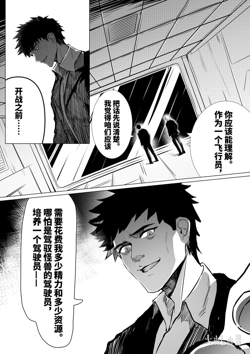 071 劝诱-第80话
