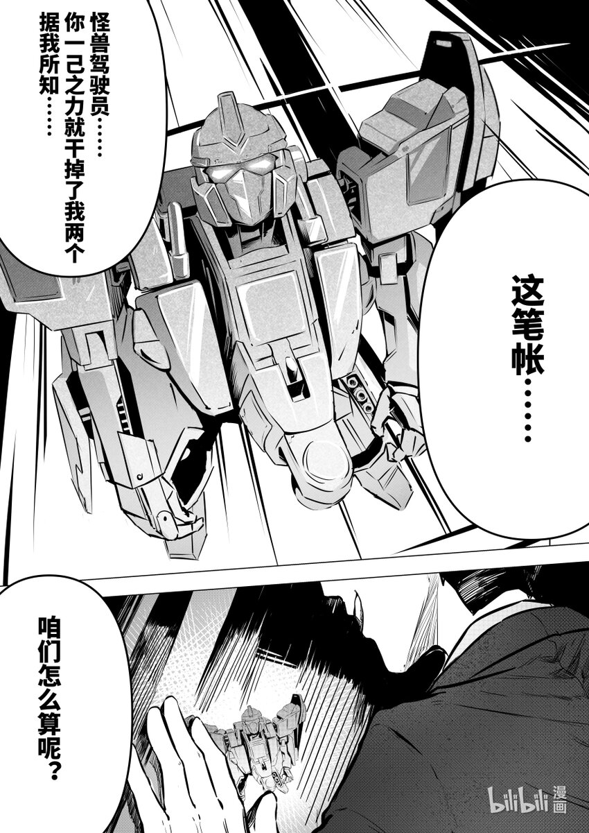 071 劝诱-第80话