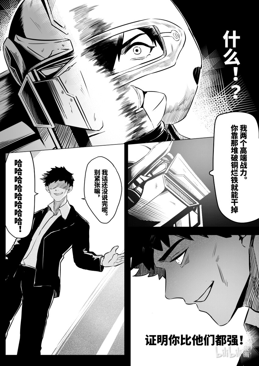071 劝诱-第80话