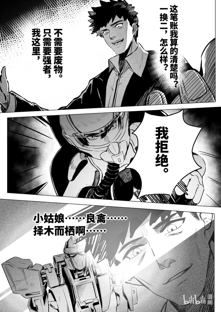 071 劝诱-第80话