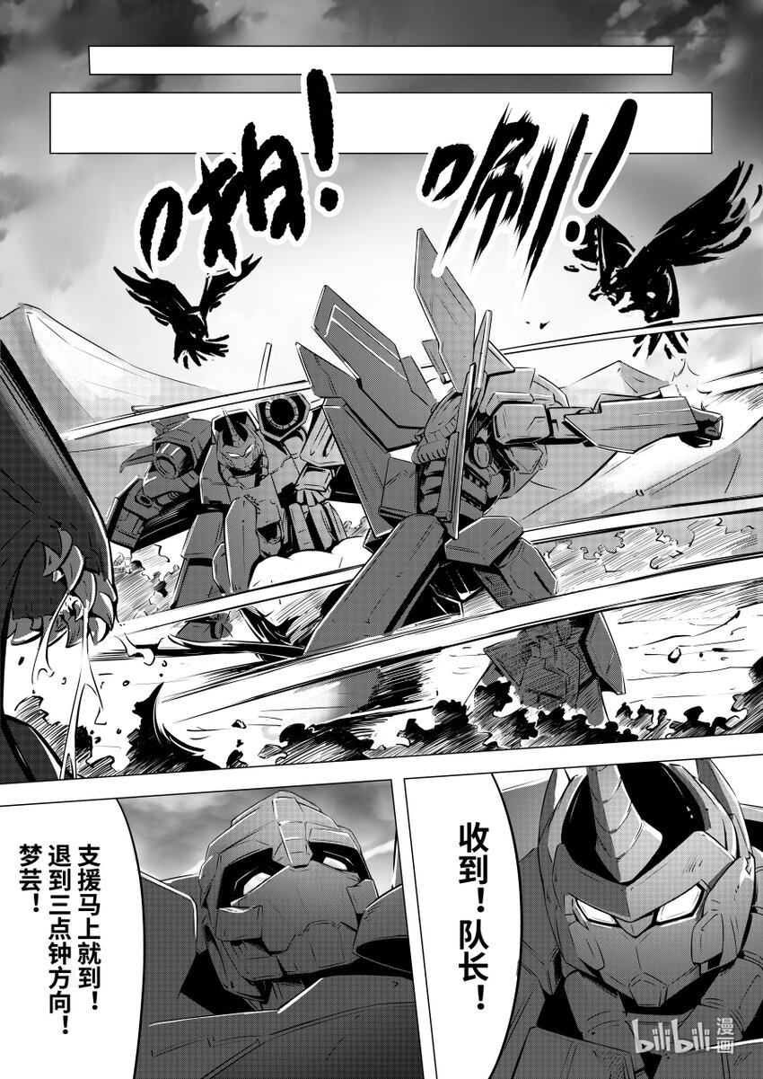 071 劝诱-第80话